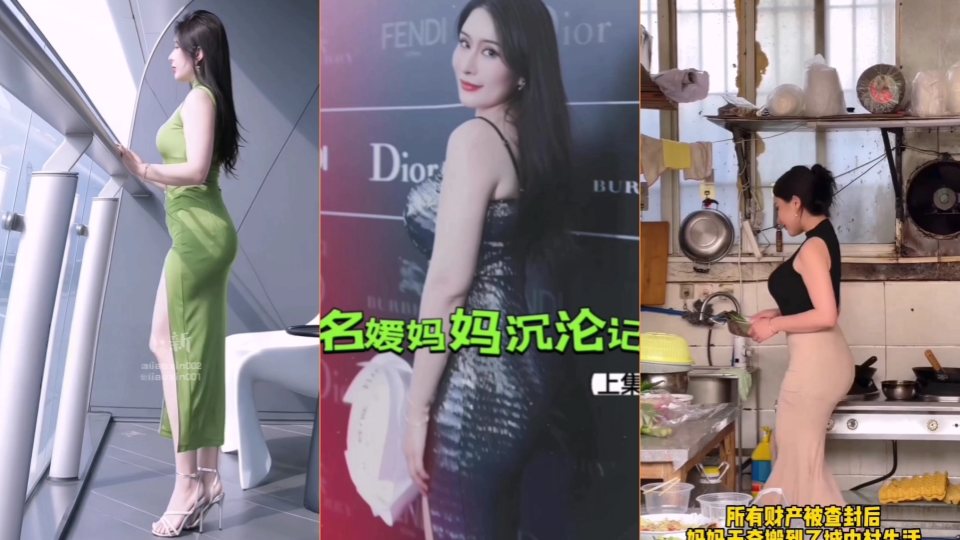 大神混剪18+tiktok.名媛妈妈沉沦记（上集）